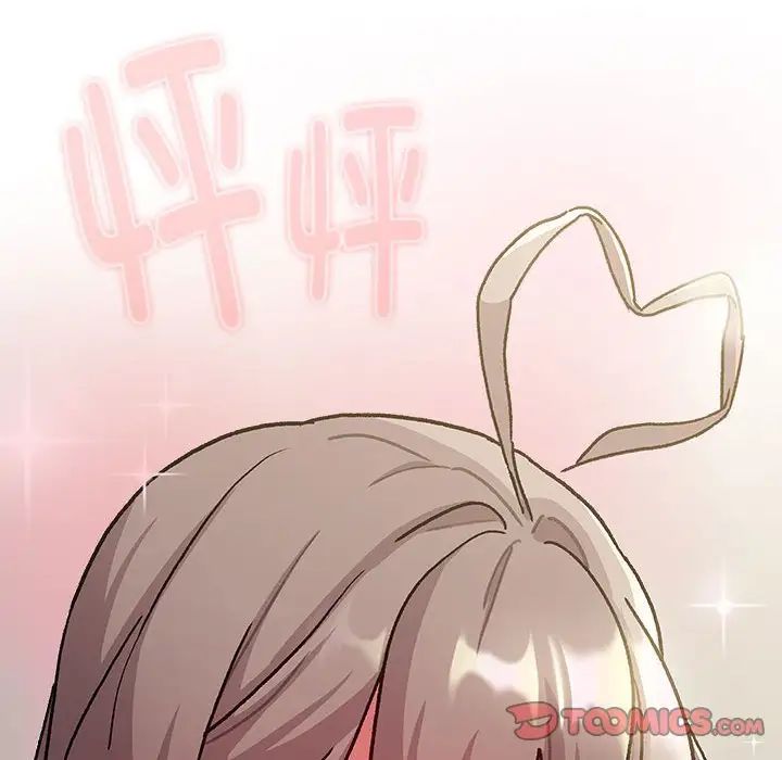 分组换换爱第116話