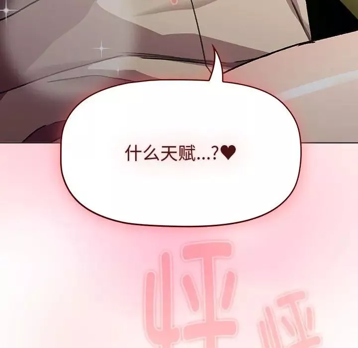 分组换换爱-第116話 - 图片 199