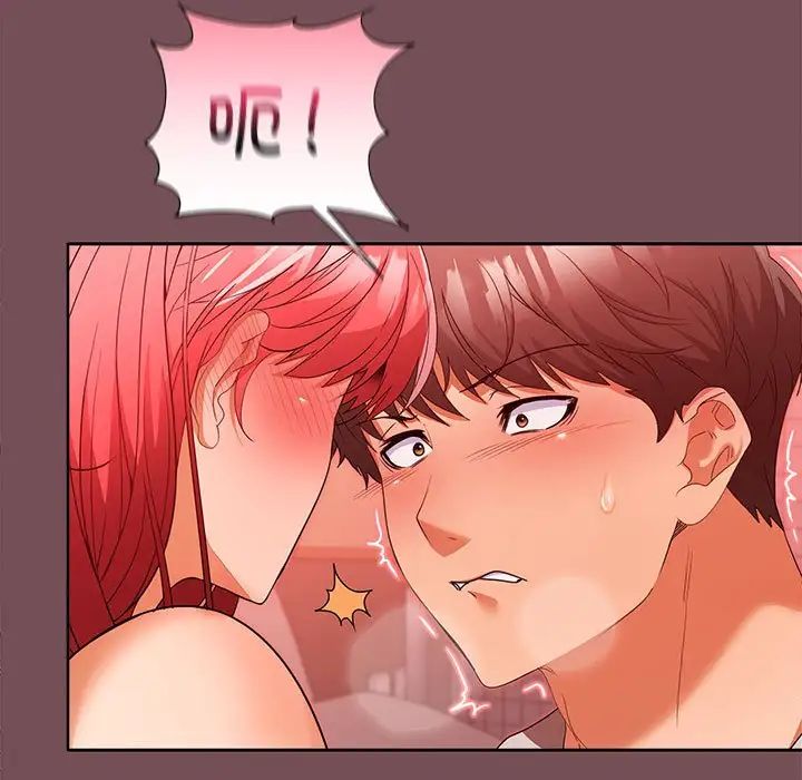 在公司偷偷爱第10話