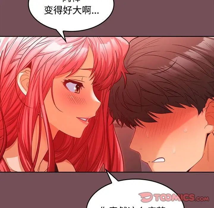 在公司偷偷爱第10話