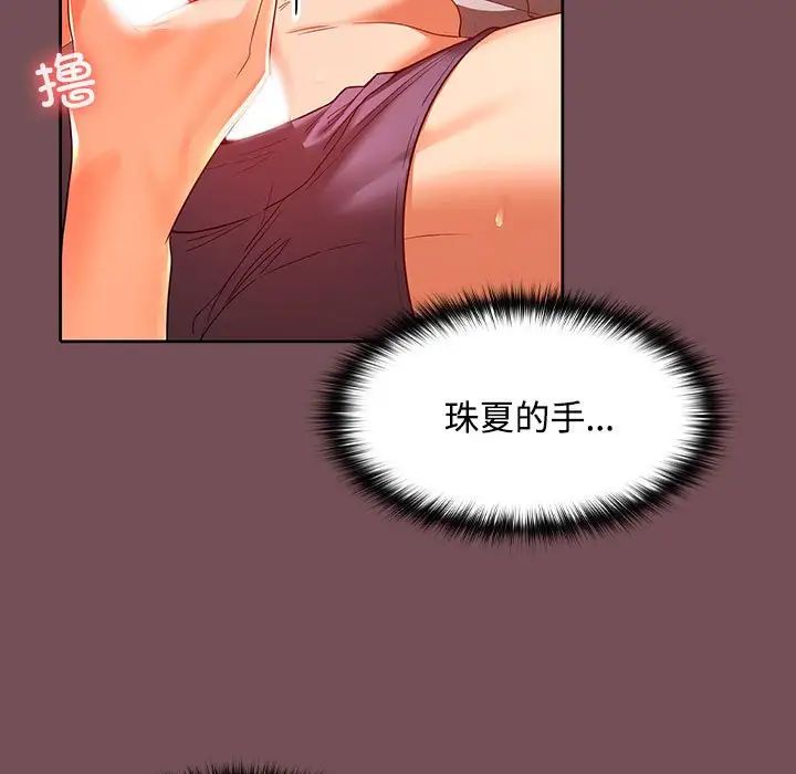 在公司偷偷爱第10話