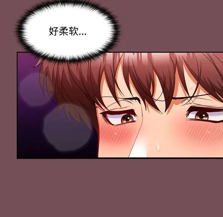 在公司偷偷爱第10話