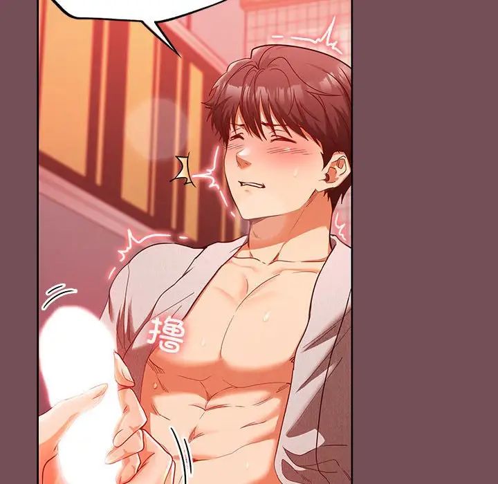 在公司偷偷爱第10話