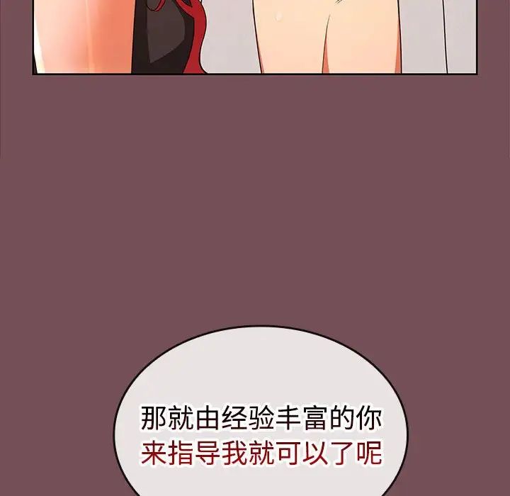 在公司偷偷爱第10話