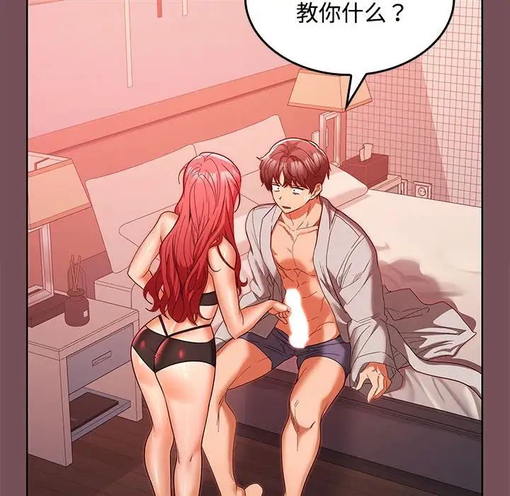 在公司偷偷爱第10話