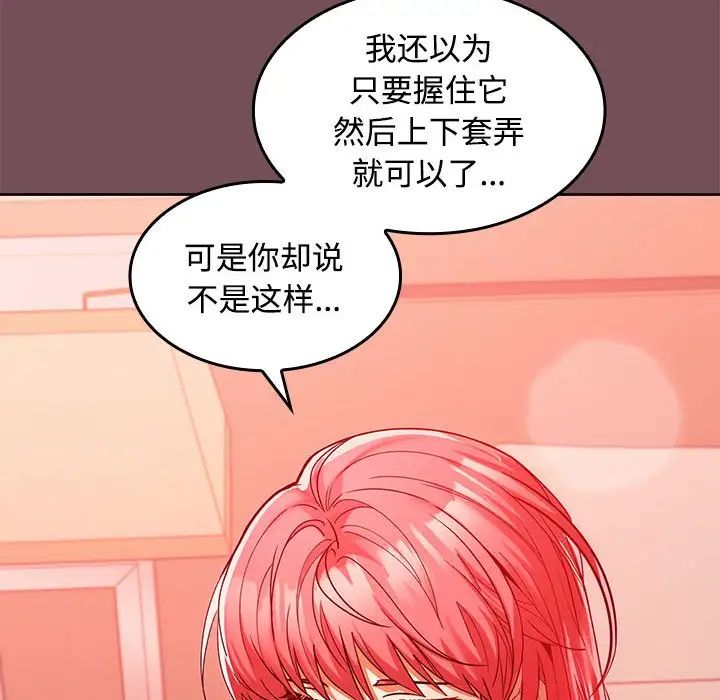 在公司偷偷爱第10話