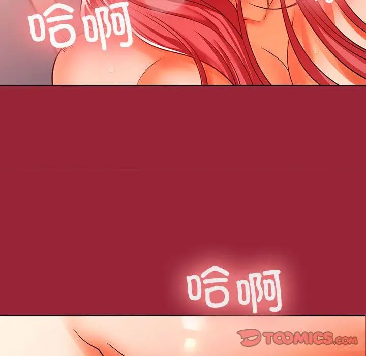 在公司偷偷爱第10話