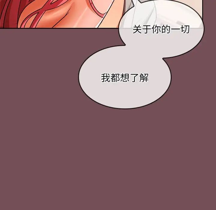 在公司偷偷爱第10話