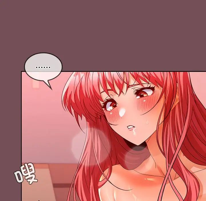 在公司偷偷爱第10話