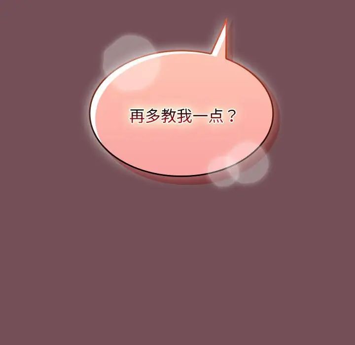 在公司偷偷爱第10話