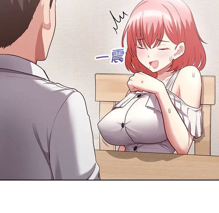 这公司归我了第9話