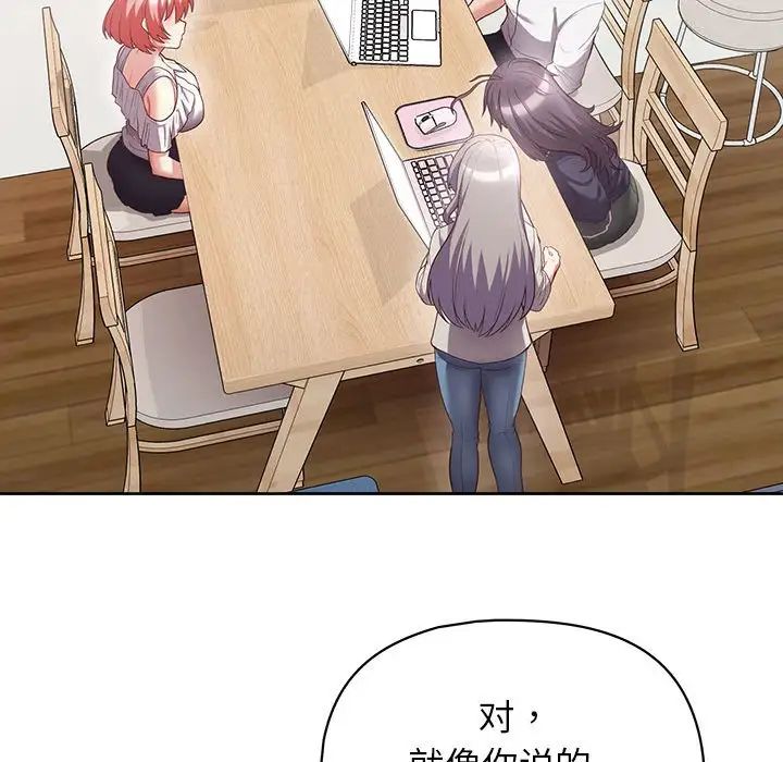 这公司归我了第9話