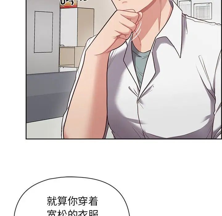 这公司归我了第9話