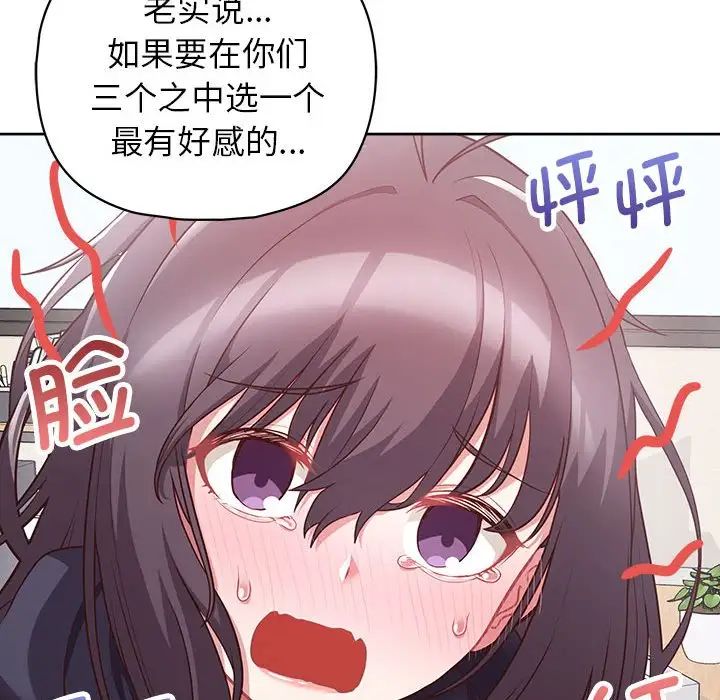 这公司归我了第9話