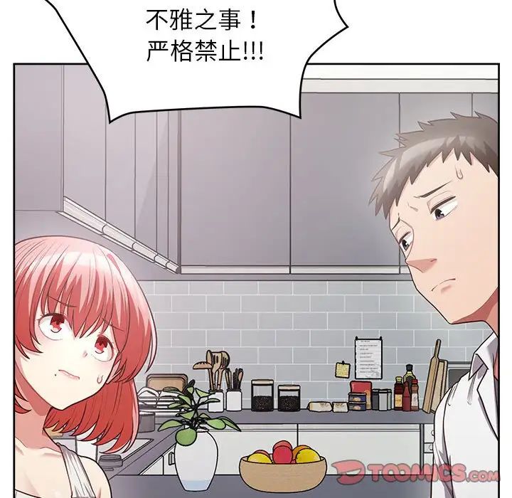 这公司归我了第9話