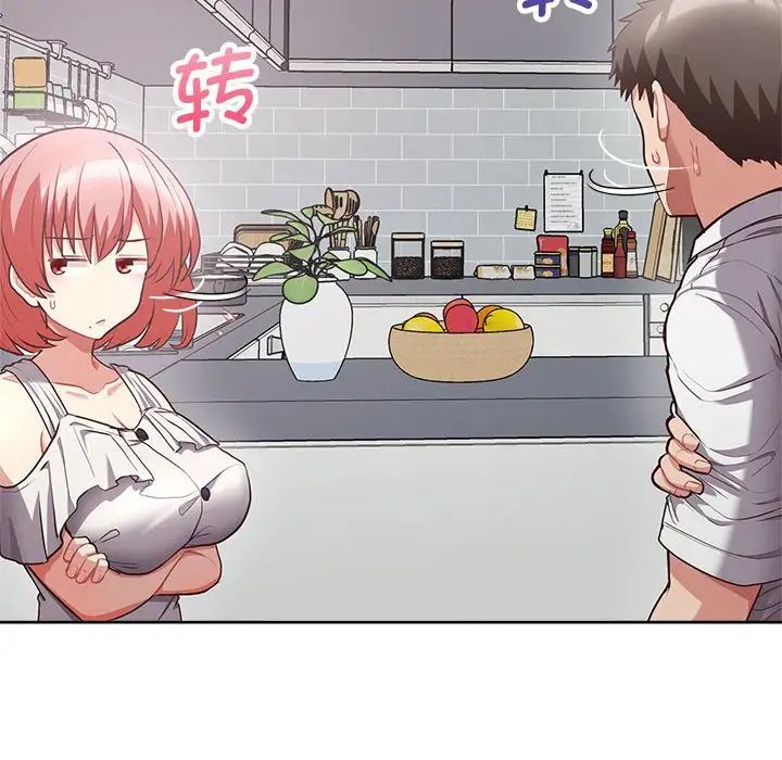 这公司归我了第9話