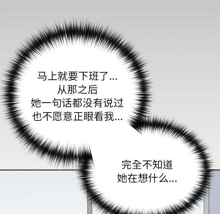 这公司归我了第9話