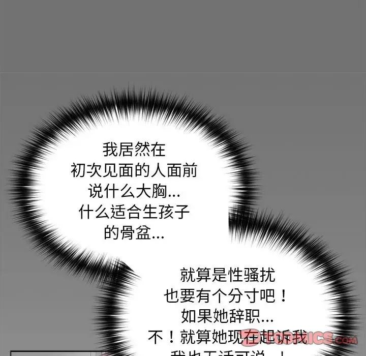 这公司归我了第9話