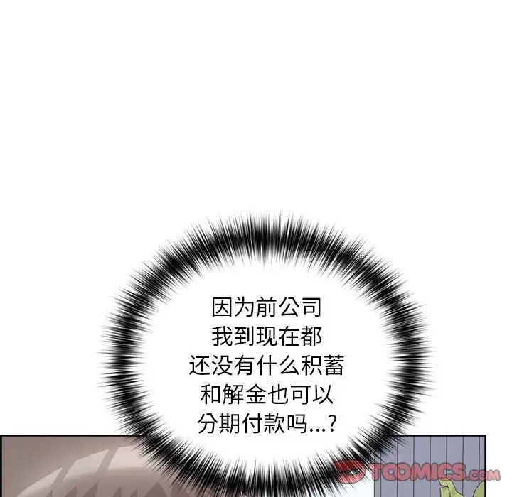 这公司归我了第9話