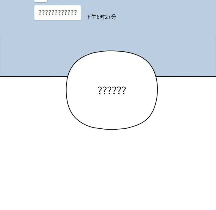 这公司归我了第9話