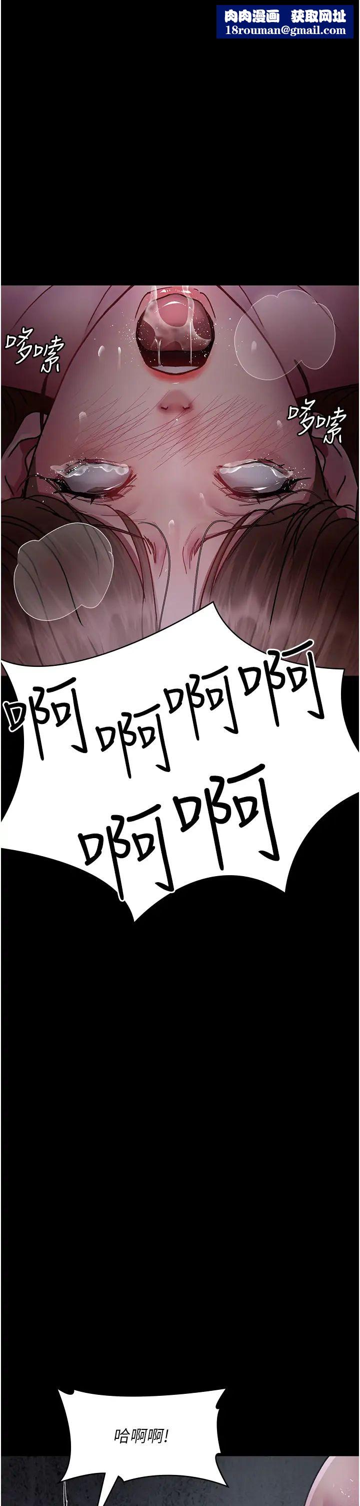 夜间诊疗室第64話-侵犯肉壁的情色觸手