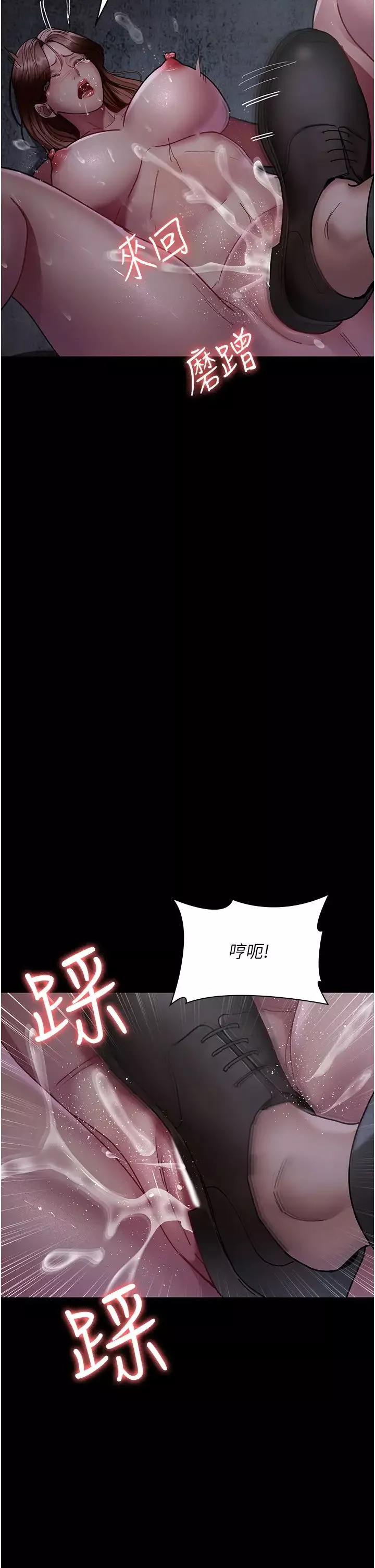 夜间诊疗室-第64話-侵犯肉壁的情色觸手 - 图片 2