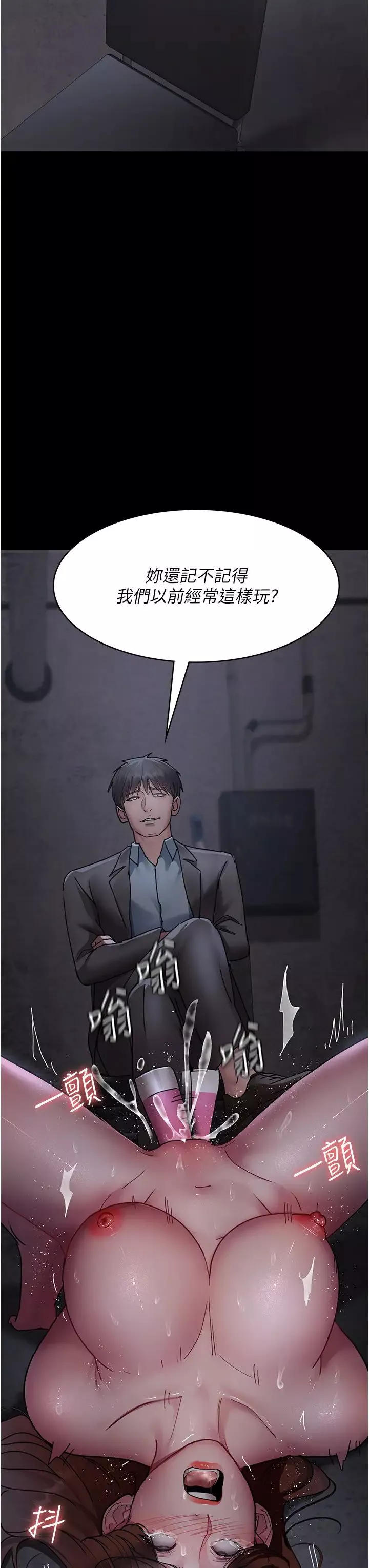 夜间诊疗室-第64話-侵犯肉壁的情色觸手 - 图片 17