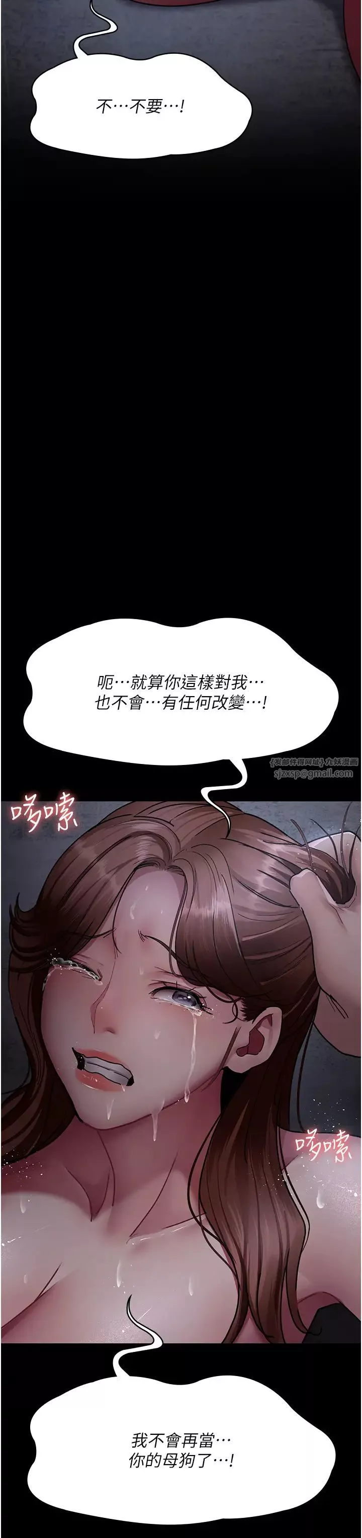 夜間診療室第64話-侵犯肉壁的情色觸手