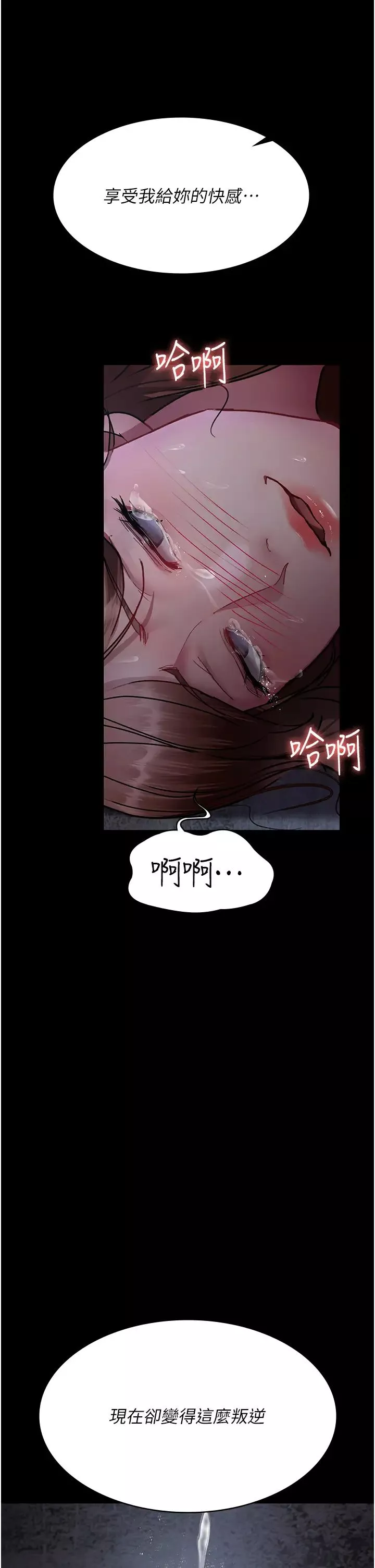 夜間診療室第64話-侵犯肉壁的情色觸手