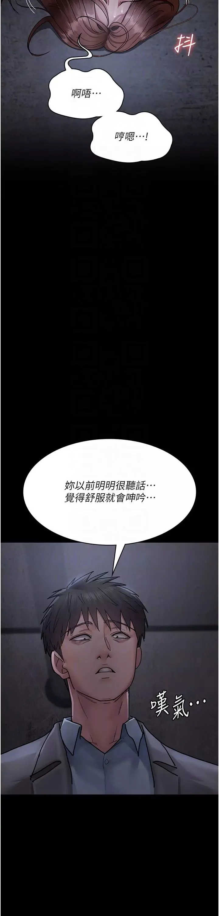 夜間診療室第64話-侵犯肉壁的情色觸手