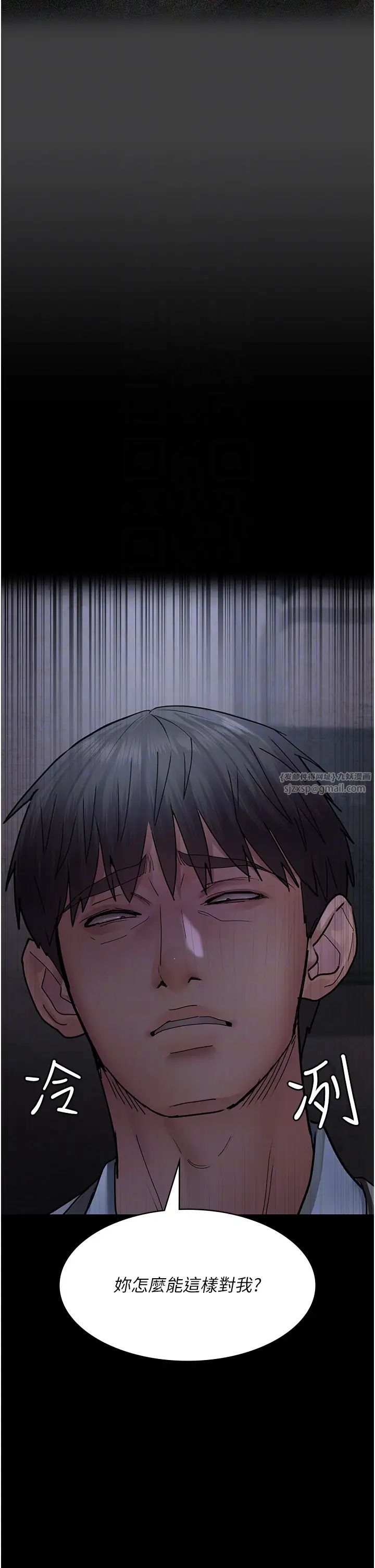 夜间诊疗室第64話-侵犯肉壁的情色觸手