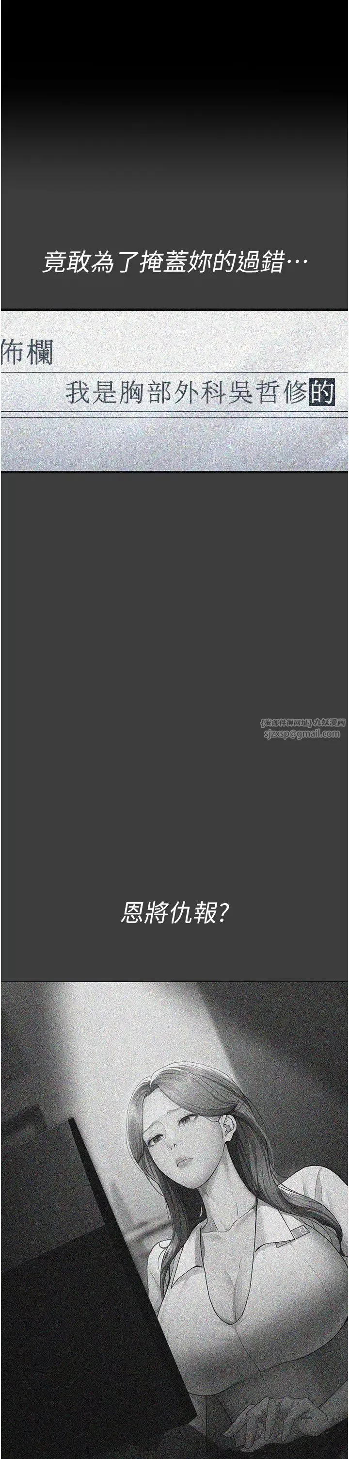 夜間診療室第64話-侵犯肉壁的情色觸手