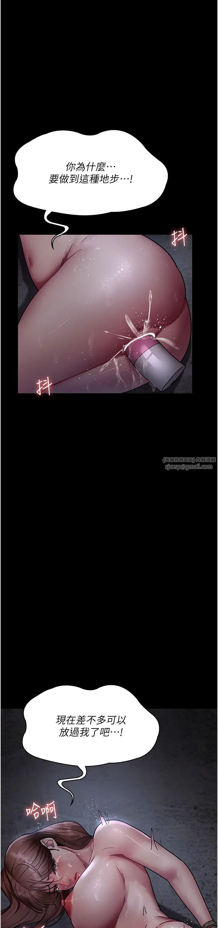 夜间诊疗室第64話-侵犯肉壁的情色觸手