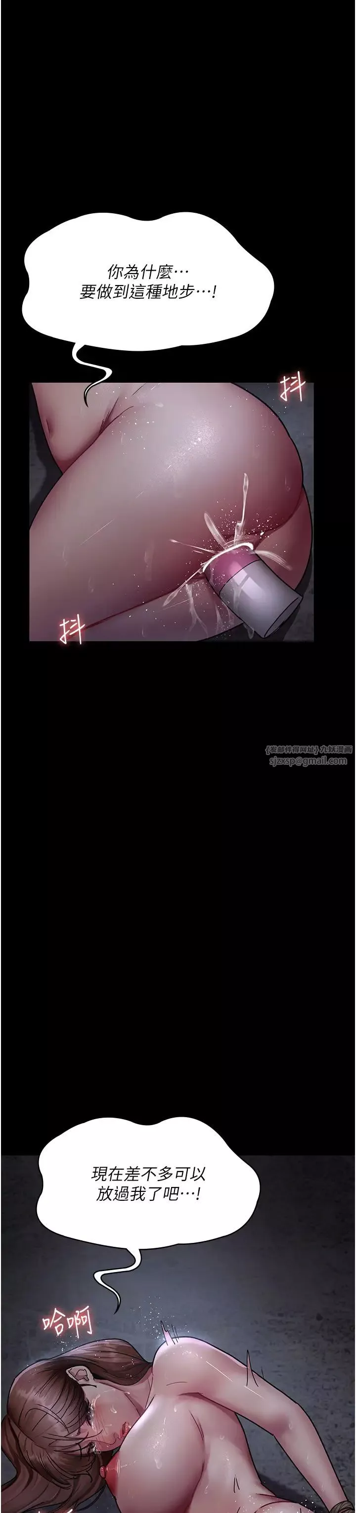 夜间诊疗室-第64話-侵犯肉壁的情色觸手 - 图片 23