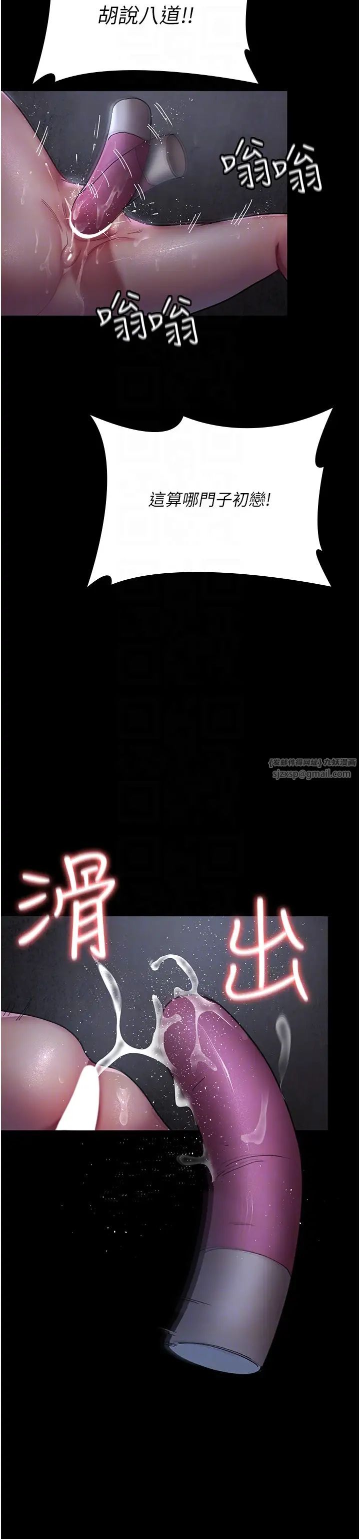 夜间诊疗室第64話-侵犯肉壁的情色觸手