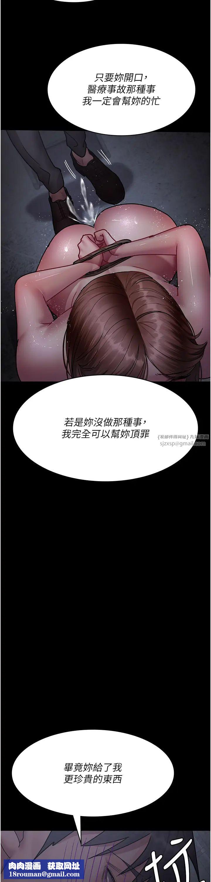 夜间诊疗室第64話-侵犯肉壁的情色觸手