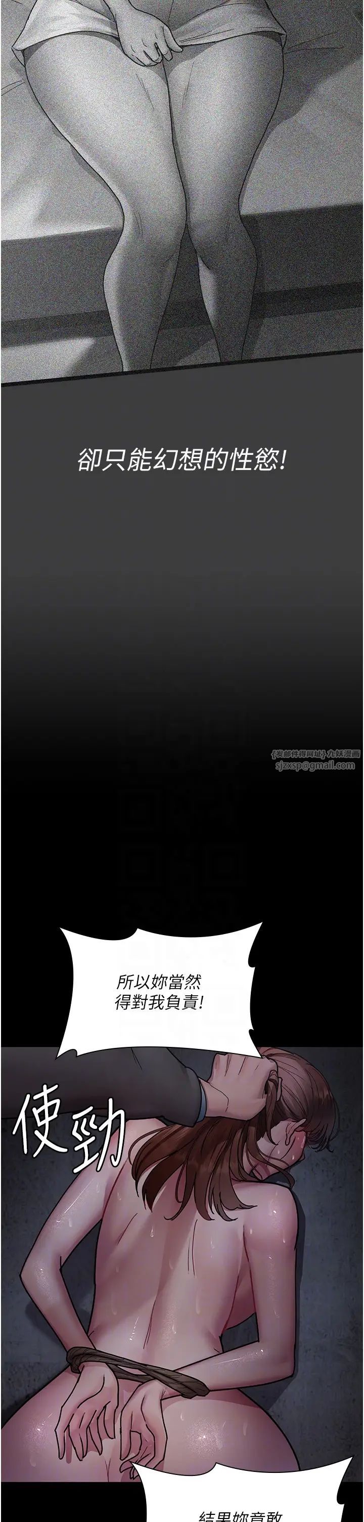 夜间诊疗室第64話-侵犯肉壁的情色觸手