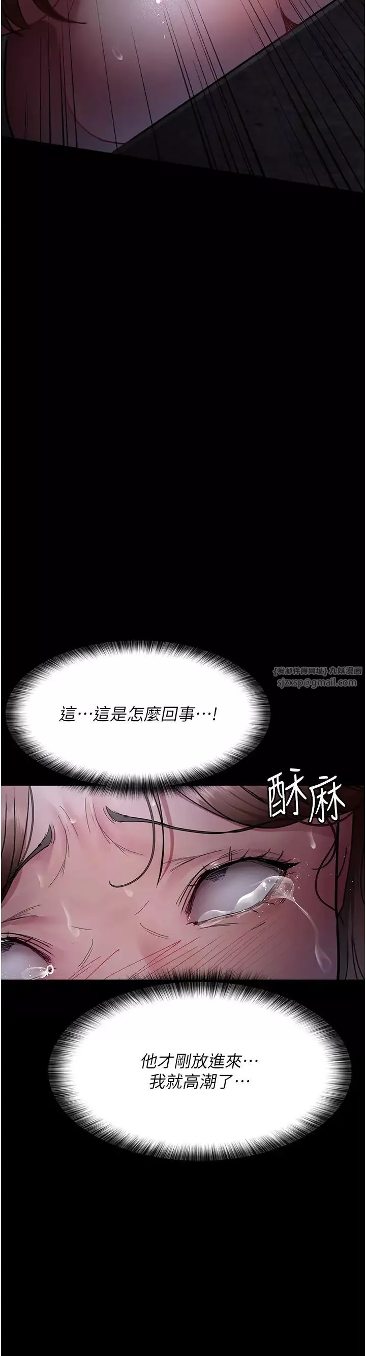 夜间诊疗室-第64話-侵犯肉壁的情色觸手 - 图片 38