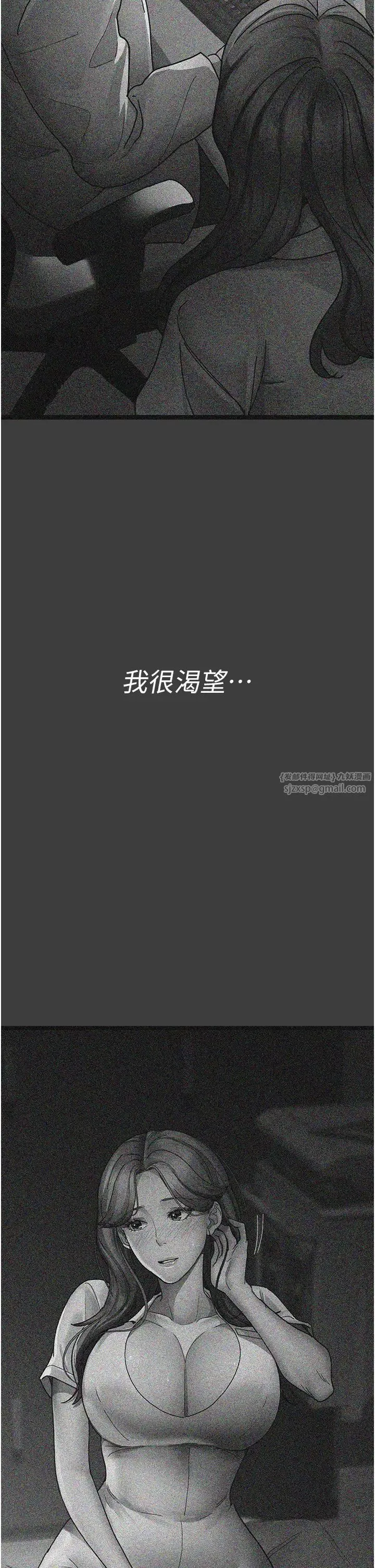 夜间诊疗室-第64話-侵犯肉壁的情色觸手 - 图片 31