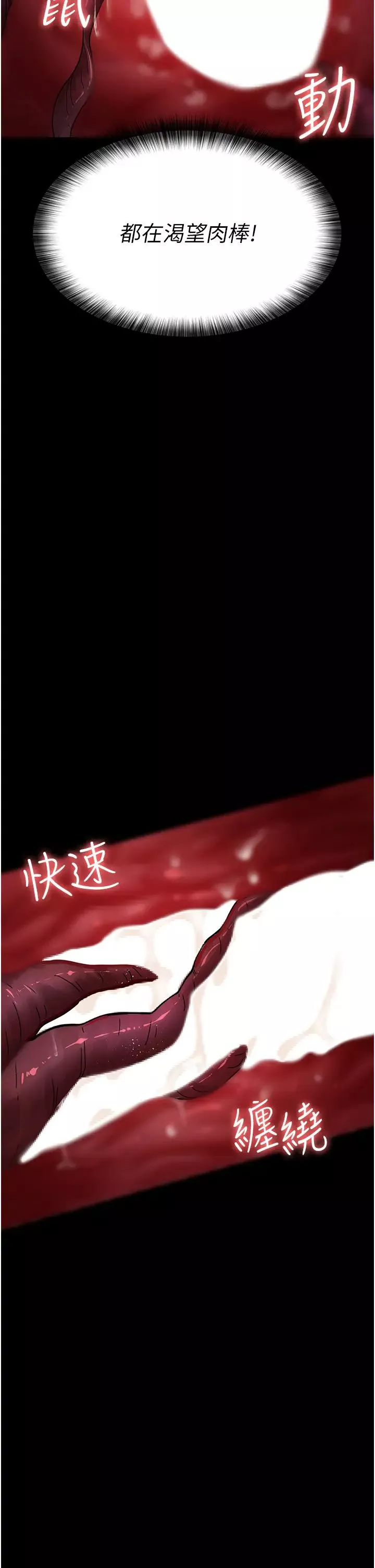 夜间诊疗室-第64話-侵犯肉壁的情色觸手 - 图片 40