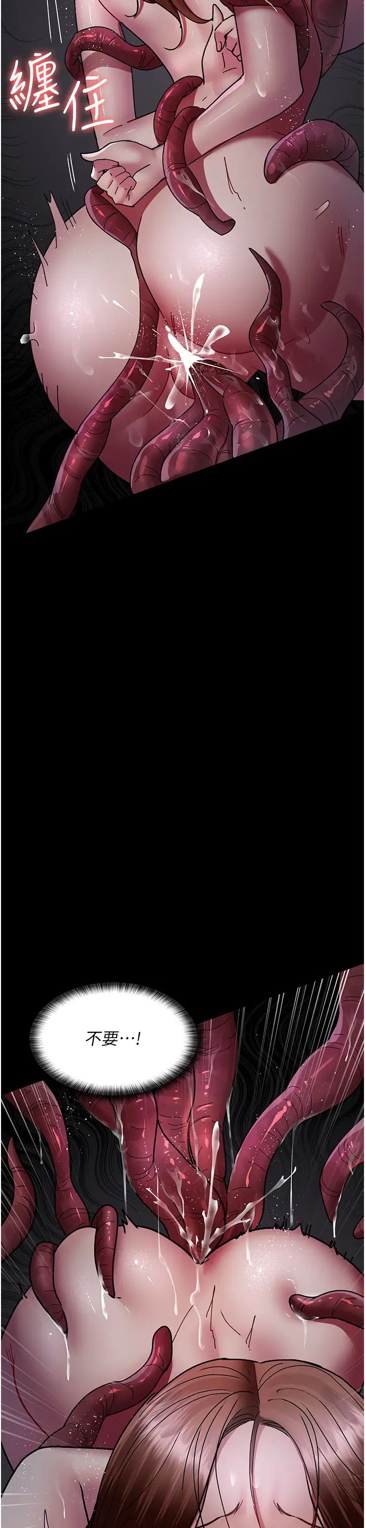 夜间诊疗室第64話-侵犯肉壁的情色觸手