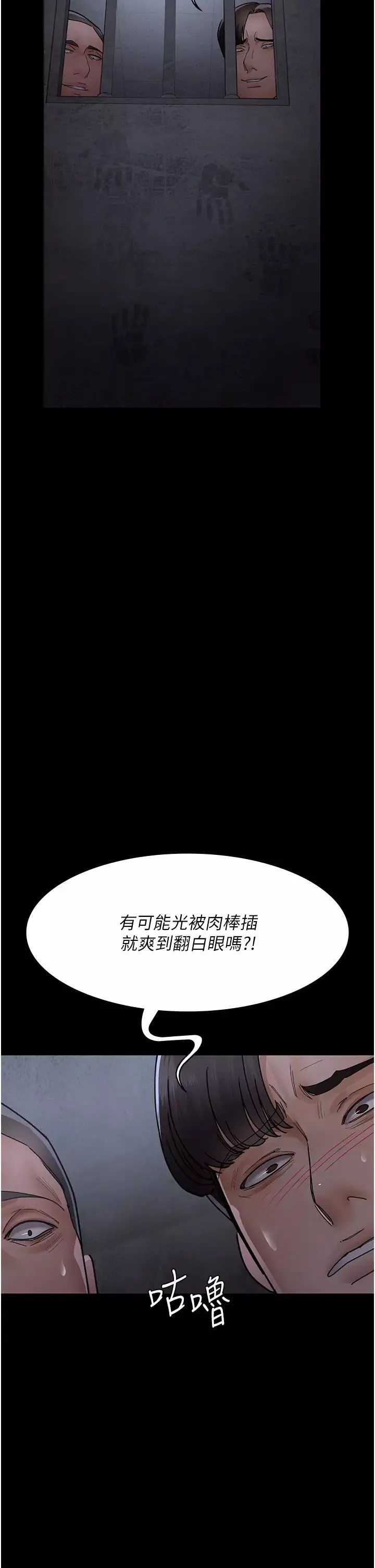 夜間診療室第64話-侵犯肉壁的情色觸手