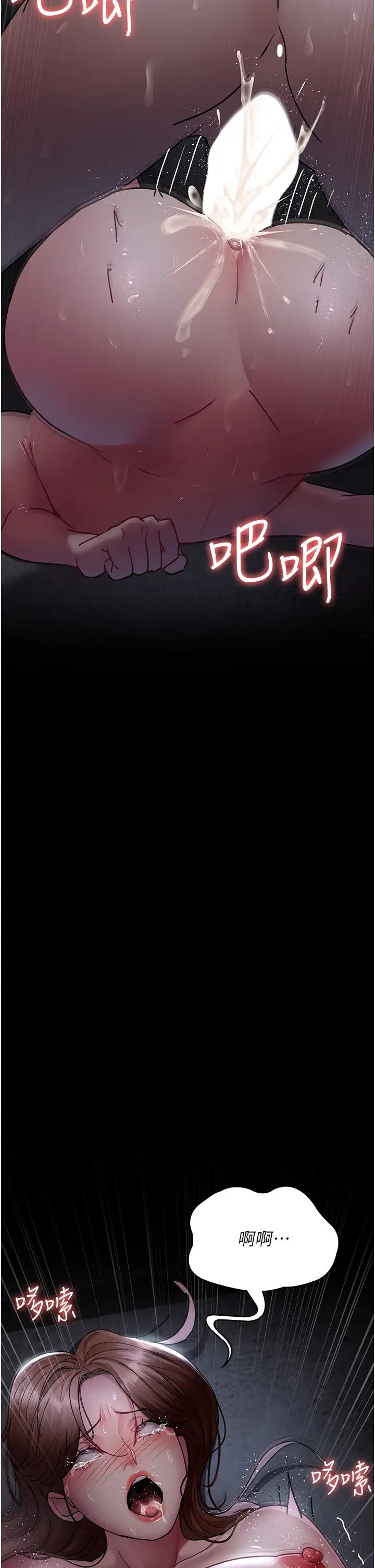 夜间诊疗室第64話-侵犯肉壁的情色觸手