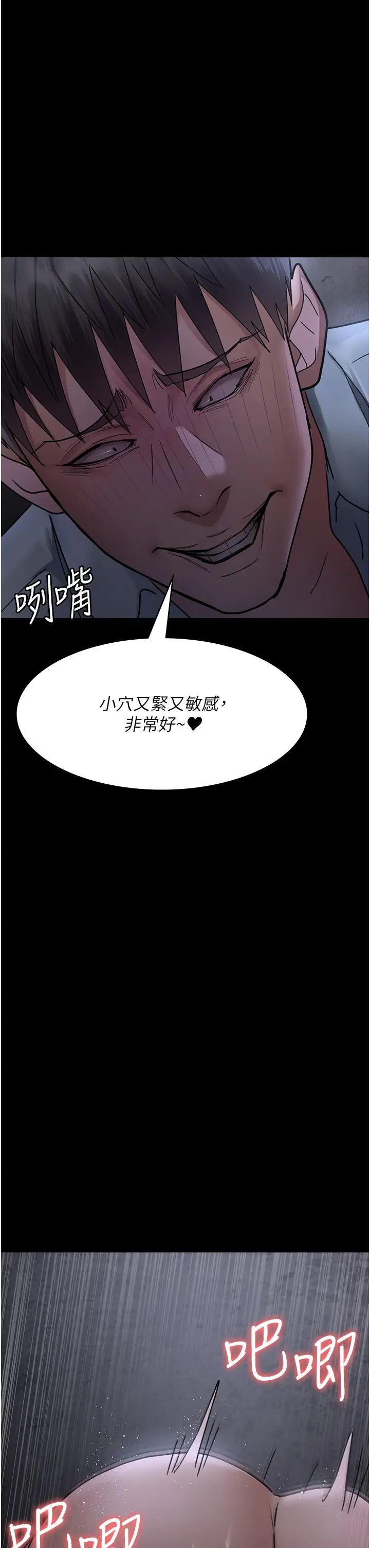 夜间诊疗室第64話-侵犯肉壁的情色觸手