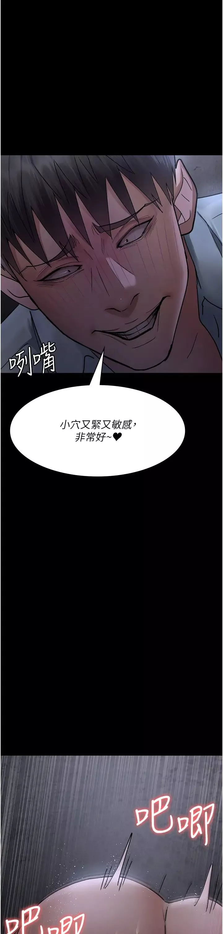 夜間診療室第64話-侵犯肉壁的情色觸手