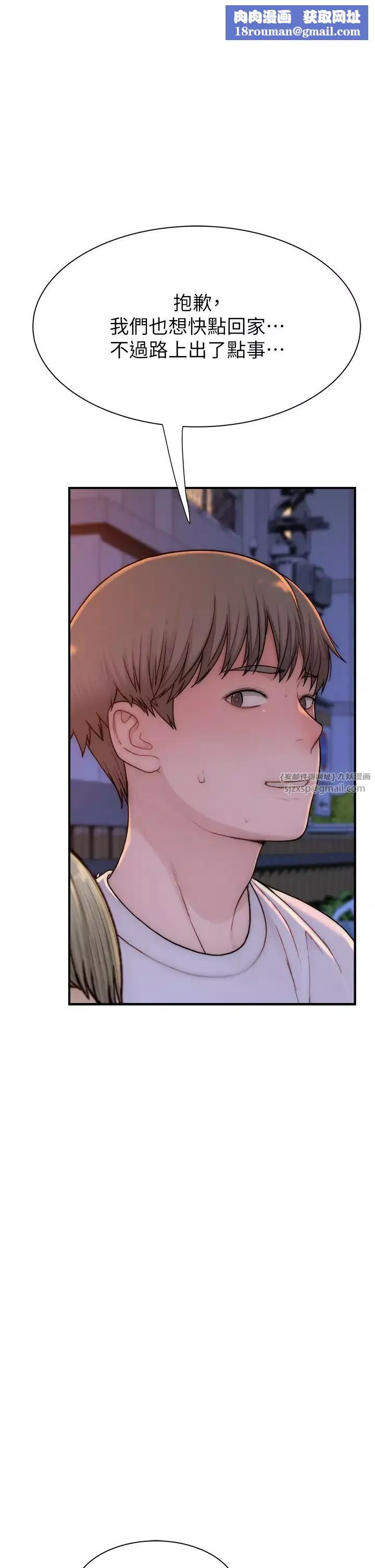 继母的香味-第58話-尋找令我更上癮的女人 - 图片 1