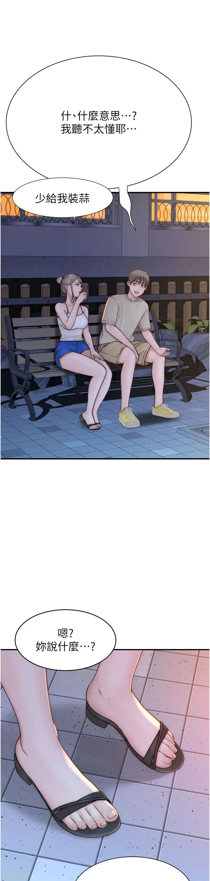 继母的香味第58話-尋找令我更上癮的女人