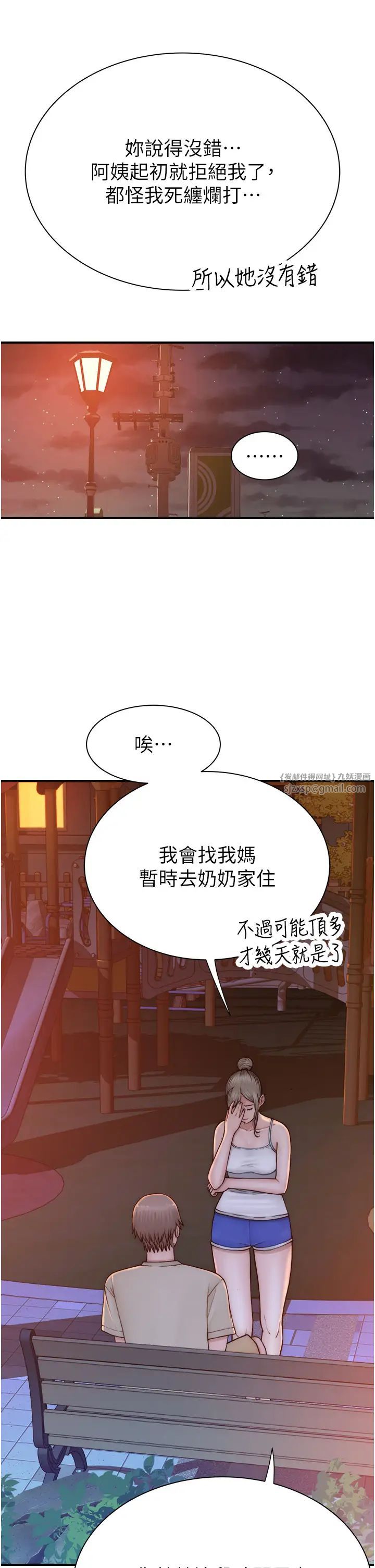 继母的香味第58話-尋找令我更上癮的女人