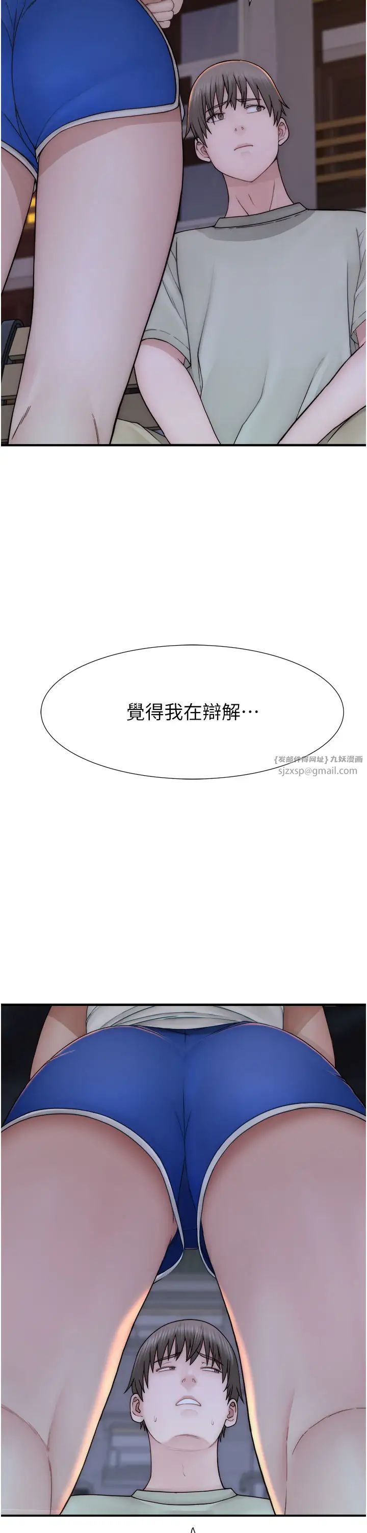 继母的香味第58話-尋找令我更上癮的女人