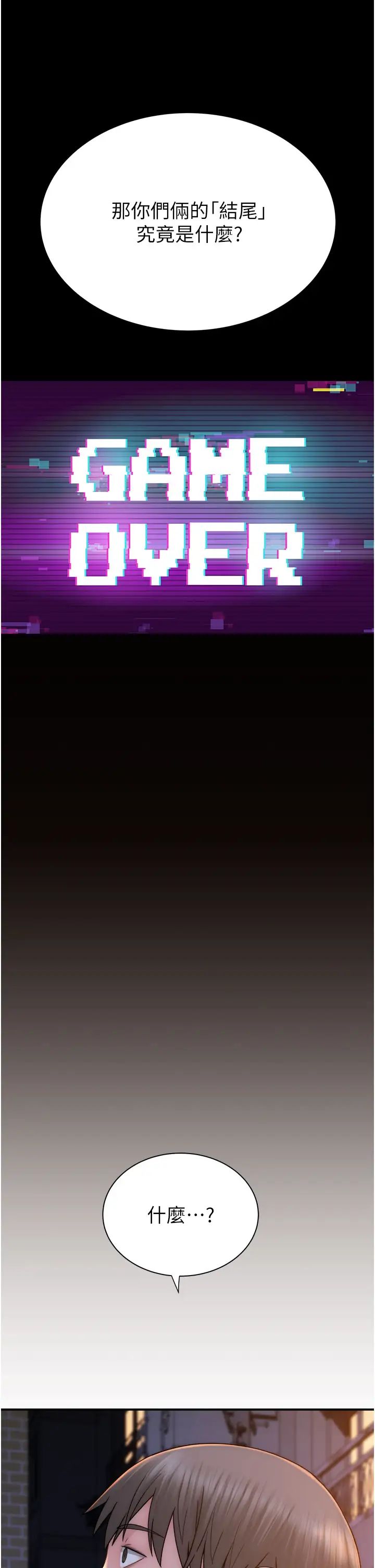 继母的香味第58話-尋找令我更上癮的女人